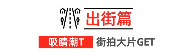 4秋冬系列新品感受优雅不过时的魅力！百家乐网址还得是优衣库！抢先看202(图9)